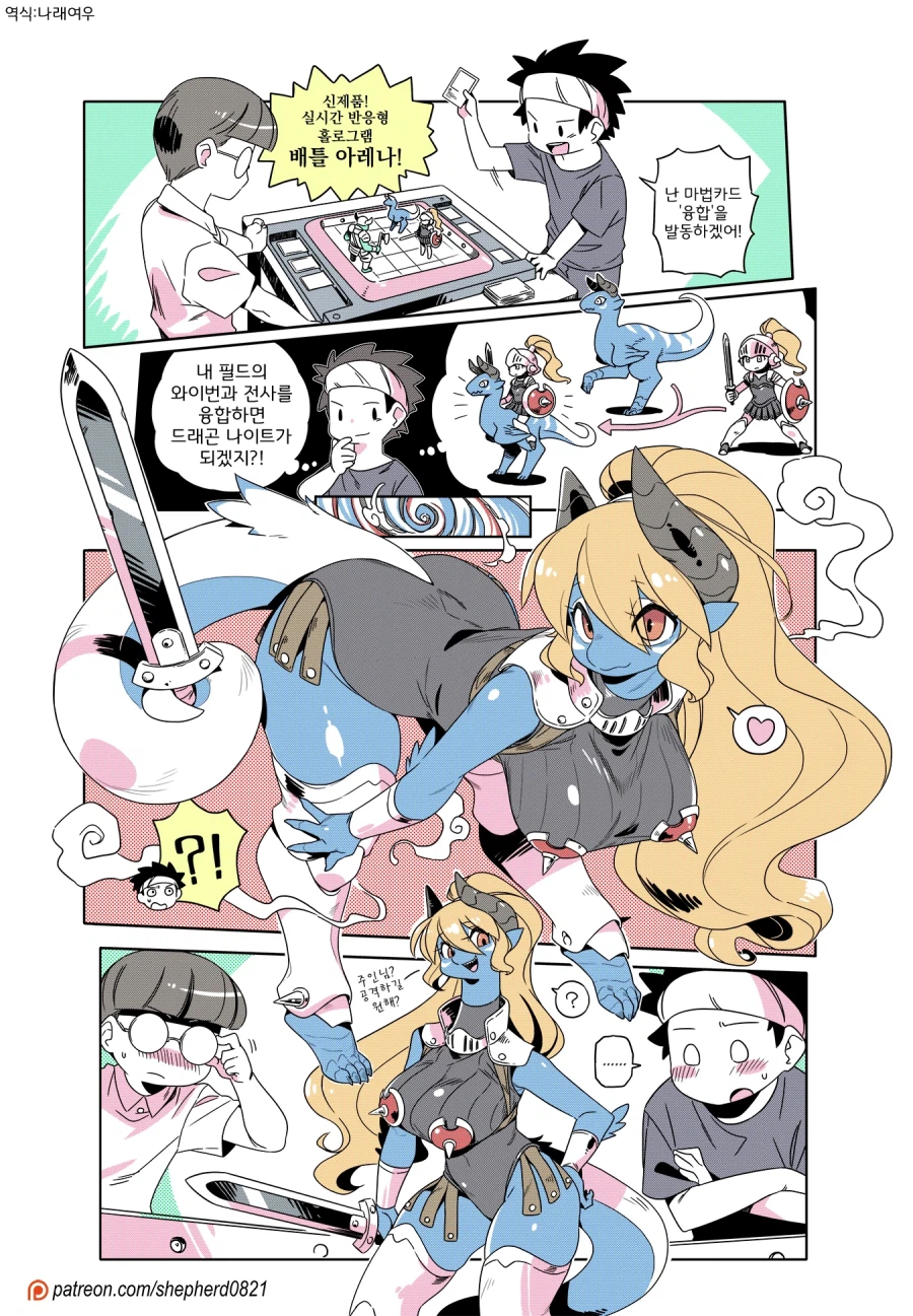 융합하는 만화_1.webp