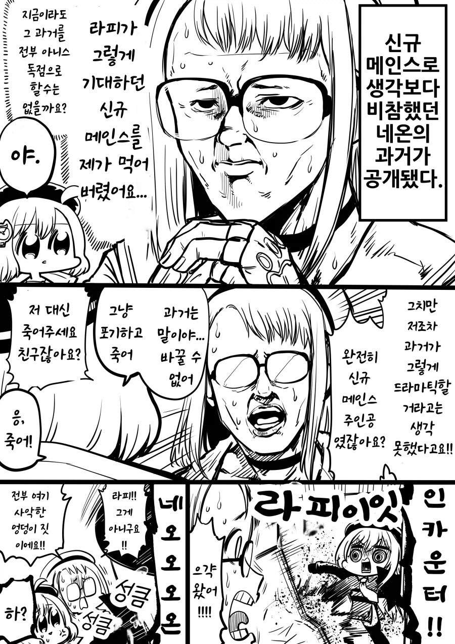 (니케/스포) 고루시 작가 니케 만화_1.webp