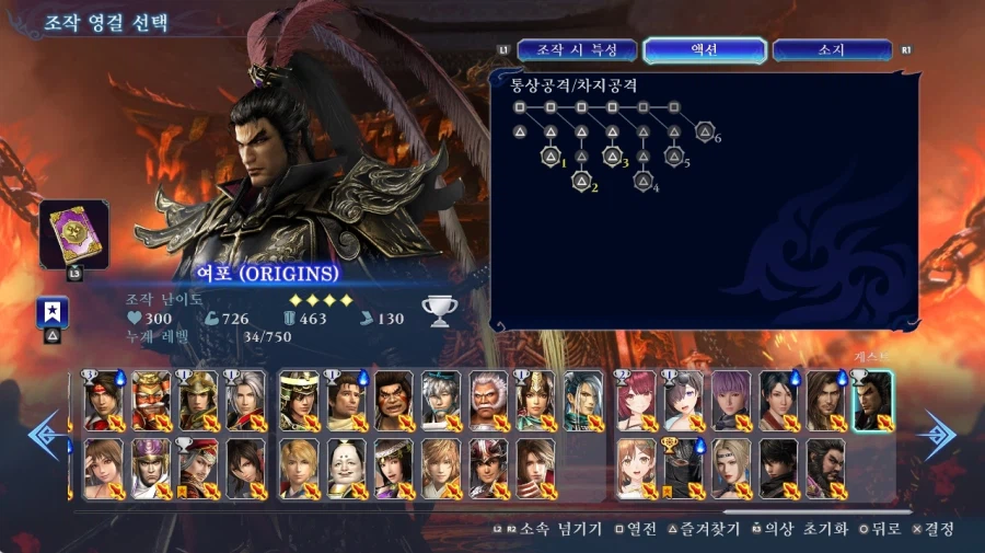 오리진 여포 미쳤네요....._2.webp