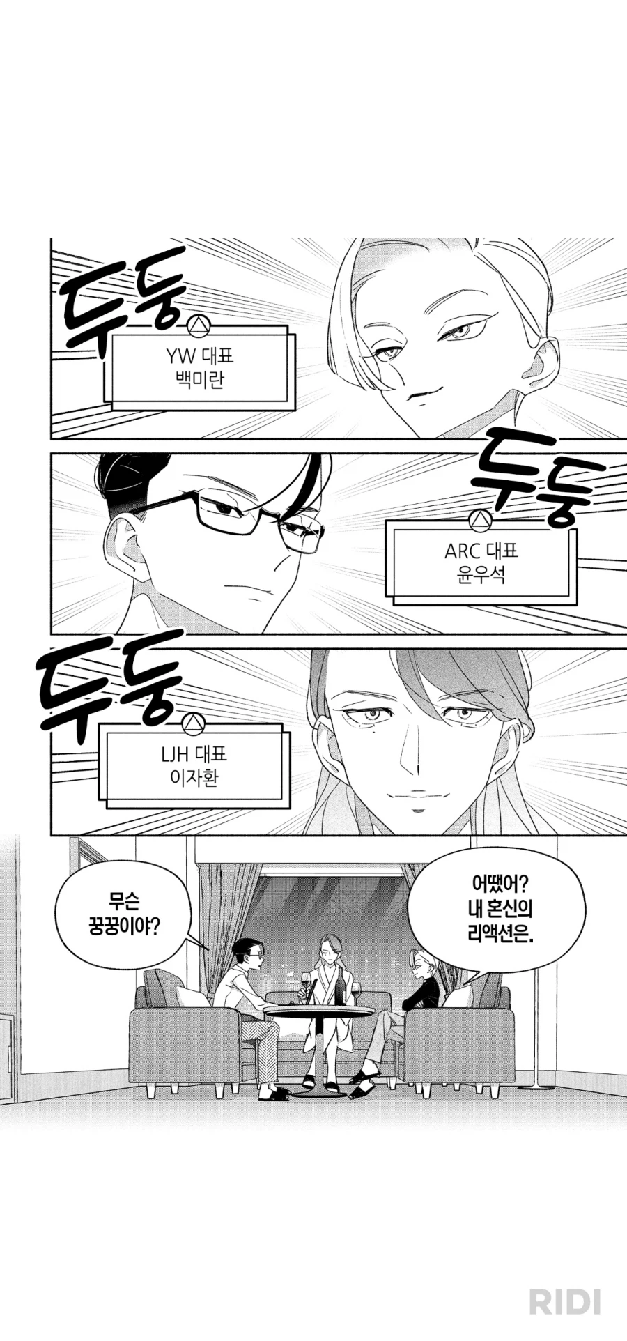 걸크러시] 드디어 연재 재개된 떡고 프로파간다 만화의 재밌는 설정_2.webp