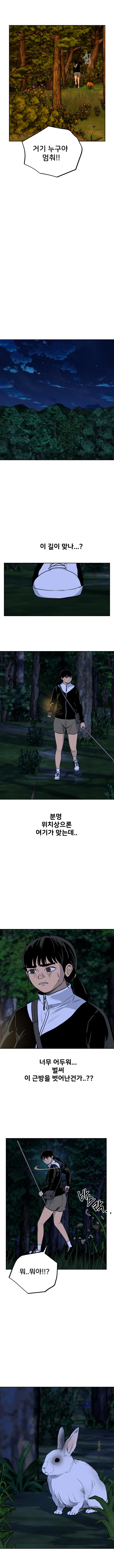 여고생이 크리쳐를 때려잡는 만화. 얼터에고 5화_9.webp