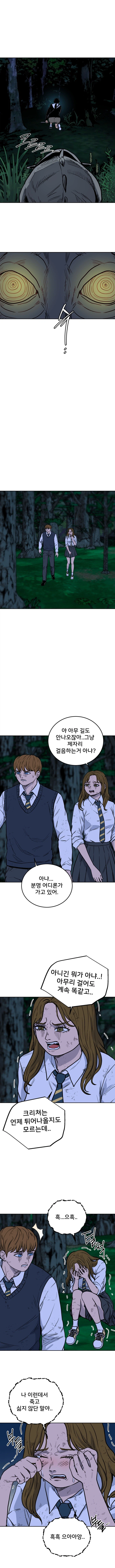 여고생이 크리쳐를 때려잡는 만화. 얼터에고 5화_11.webp