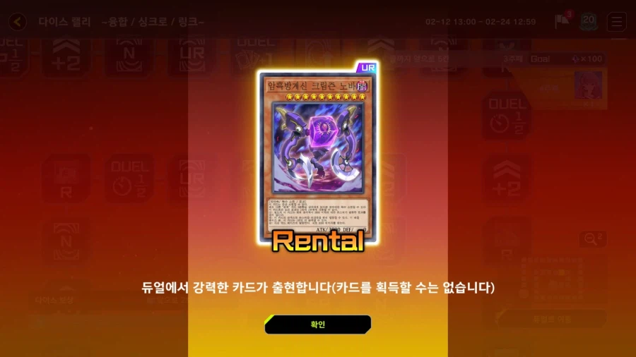 마듀)다이스 랠리에서 드디어 마이티 칸에 걸렸는데요_1.webp