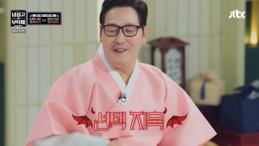 냉부) 김풍을 돌릴수 있는 찬스가 오자 기회를 놓치지 않는 쉐프들_5.webp