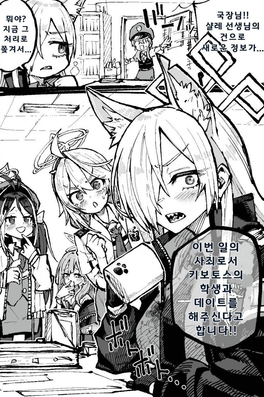 블루아카) "피규어를 사고 싶은데 거짓말을 해야겟어" [2부]_3.webp