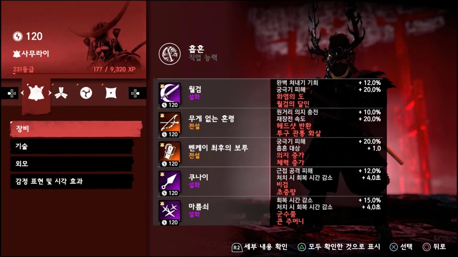 전설 퍼펙트 헬모드 전맵 사무듀오_1.webp