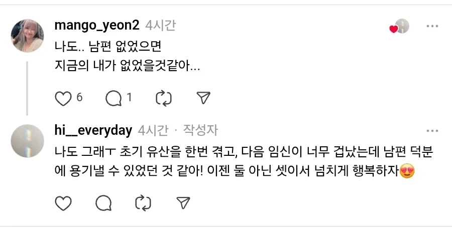 임신과 남편_3.webp