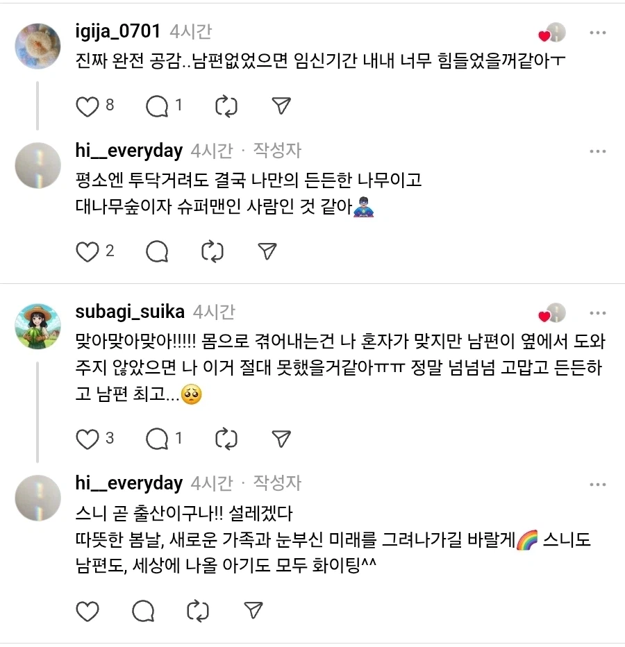 임신과 남편_4.webp