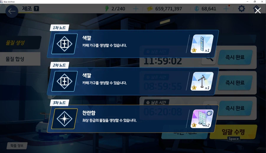 제조 3차 찬란함(최상급)에서 필요한 상호작용가구 꽤 잘 나옴_1.webp