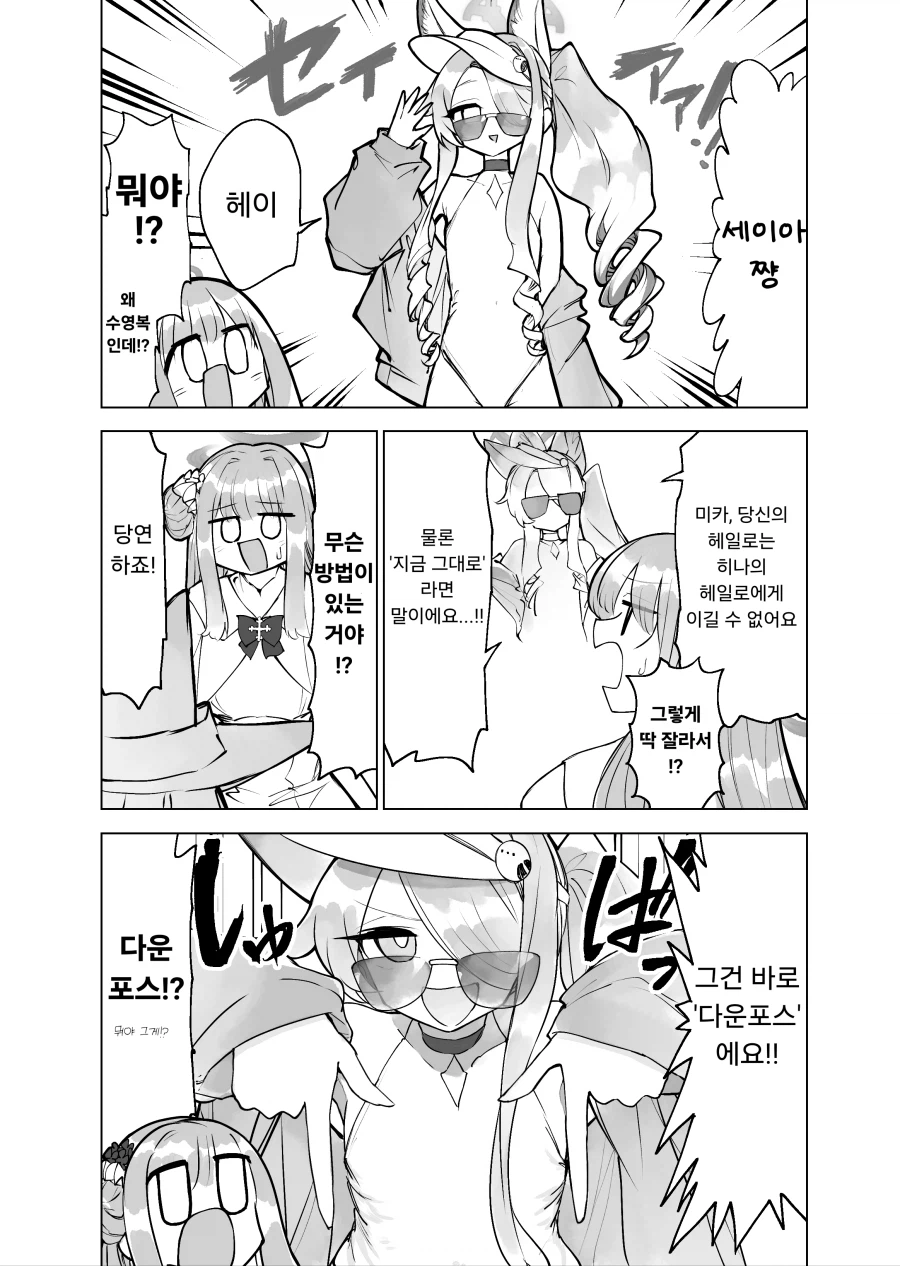 헤일로 베이블레이드 최강결정전.manhwa_3.webp