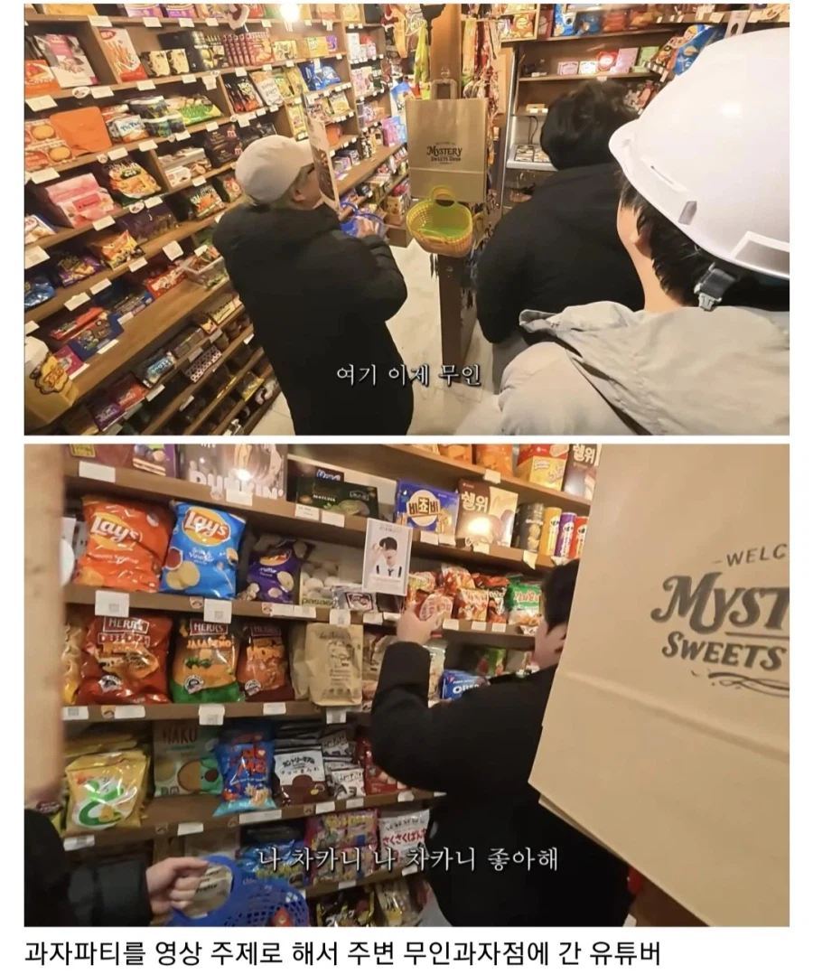 유튜버 영상에 나와서 욕먹고 있다는 무인과자점_1.webp