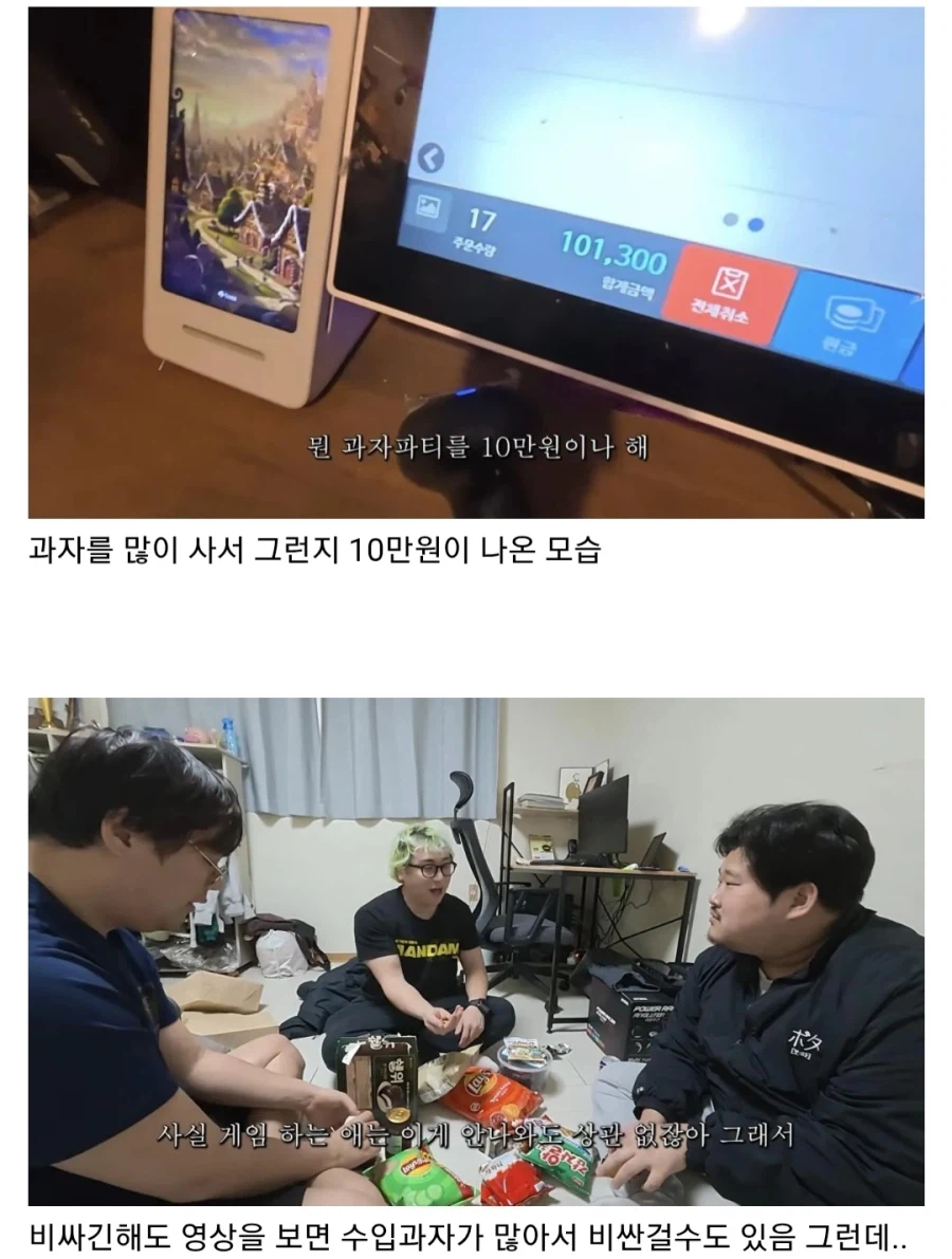 유튜버 영상에 나와서 욕먹고 있다는 무인과자점_2.webp