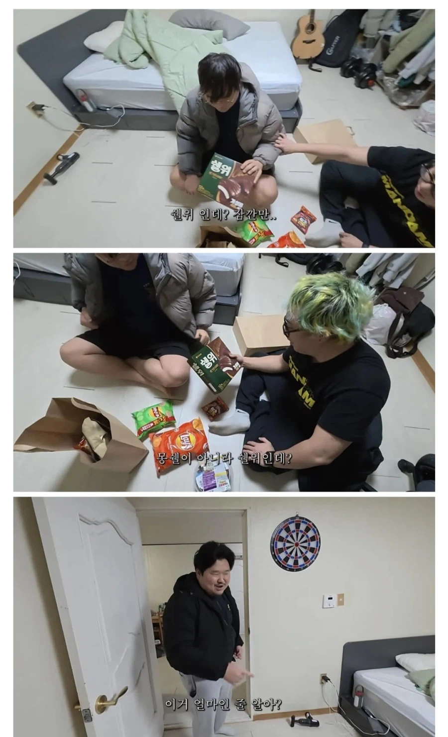 유튜버 영상에 나와서 욕먹고 있다는 무인과자점_3.webp