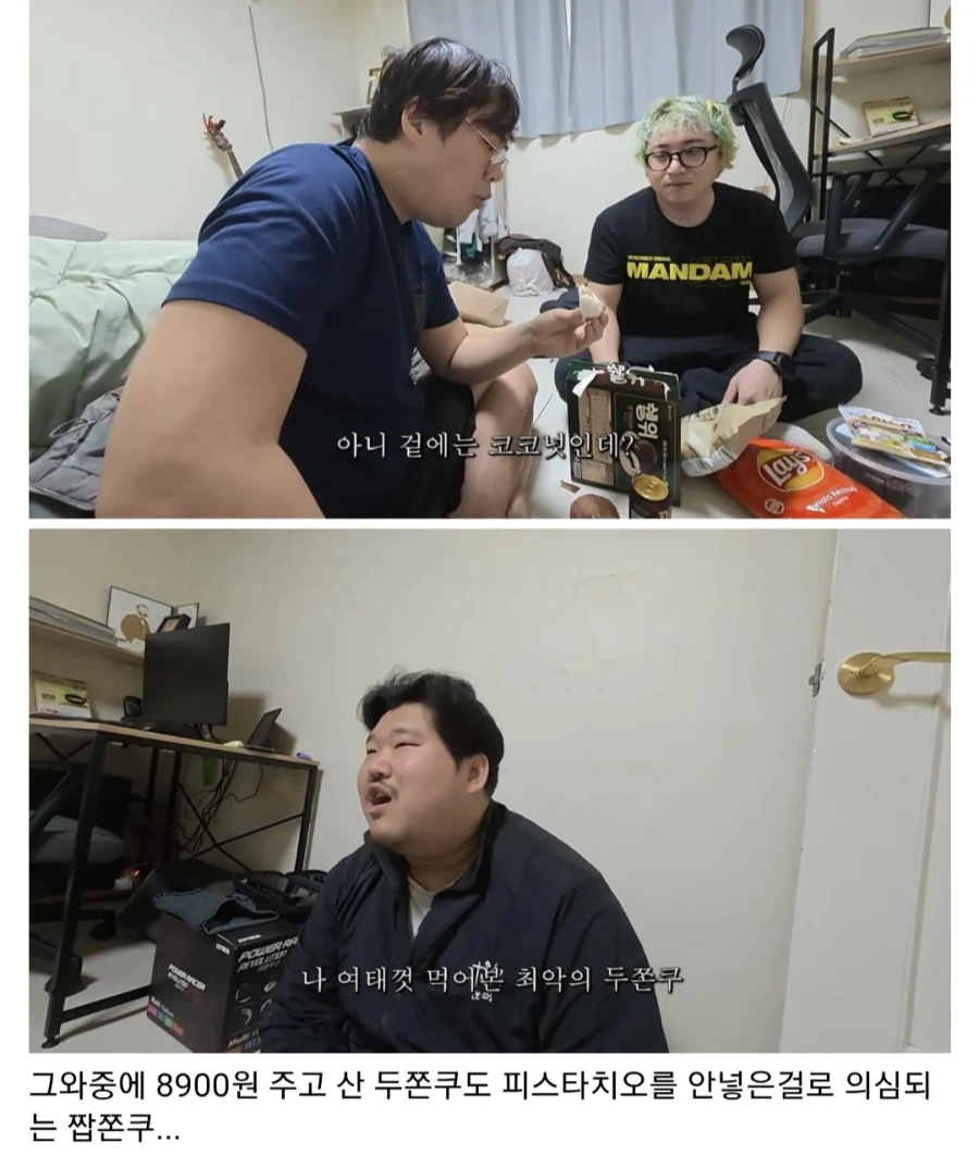 유튜버 영상에 나와서 욕먹고 있다는 무인과자점_7.webp