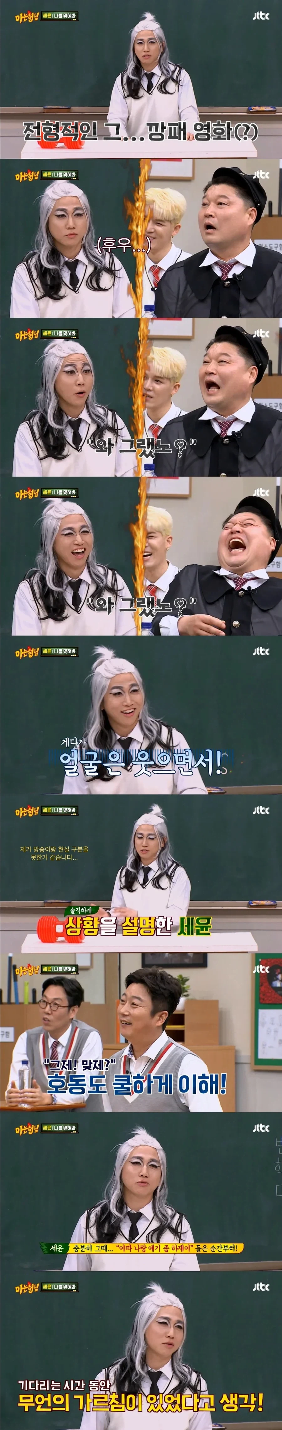 강호동 : 끝나고 나랑 얘기 좀 하재이?.jpg_3.webp