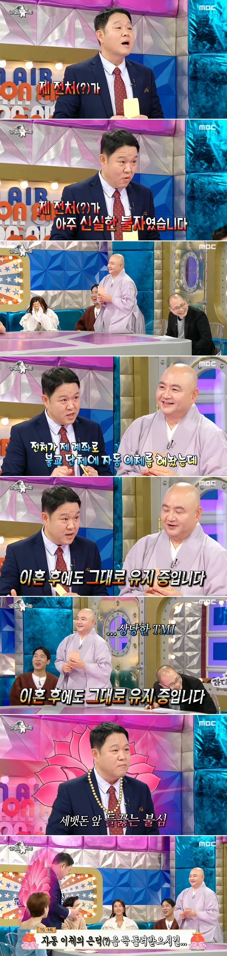 불심이 대단한 김구라.jpg_1.webp