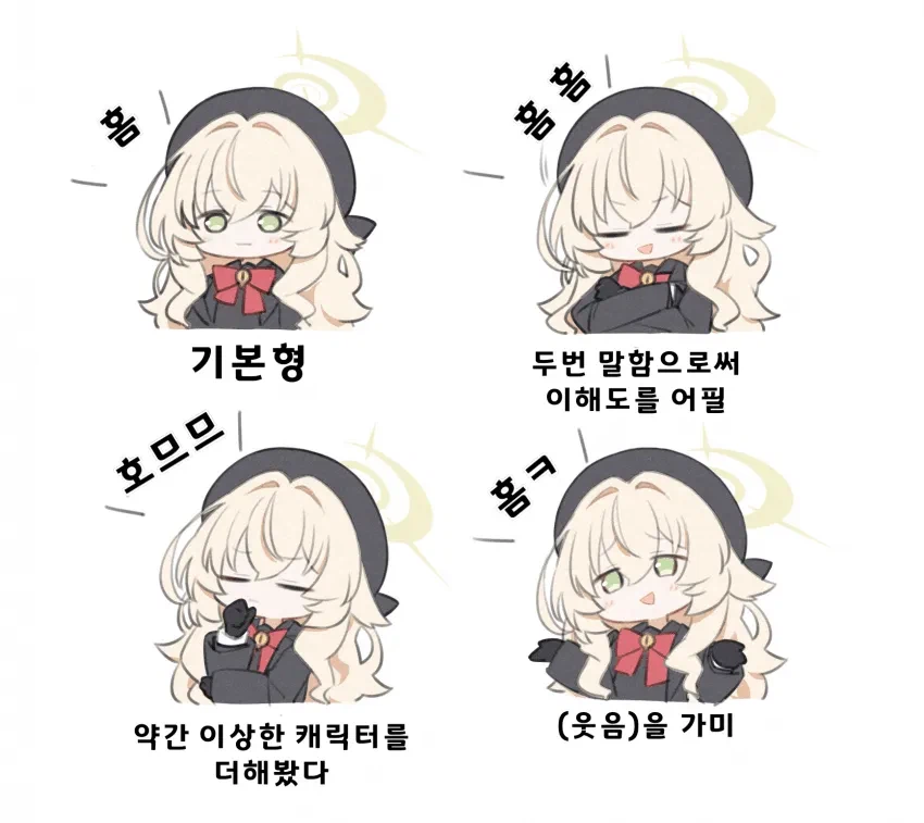 블루아카) 니야니야콘_1.webp