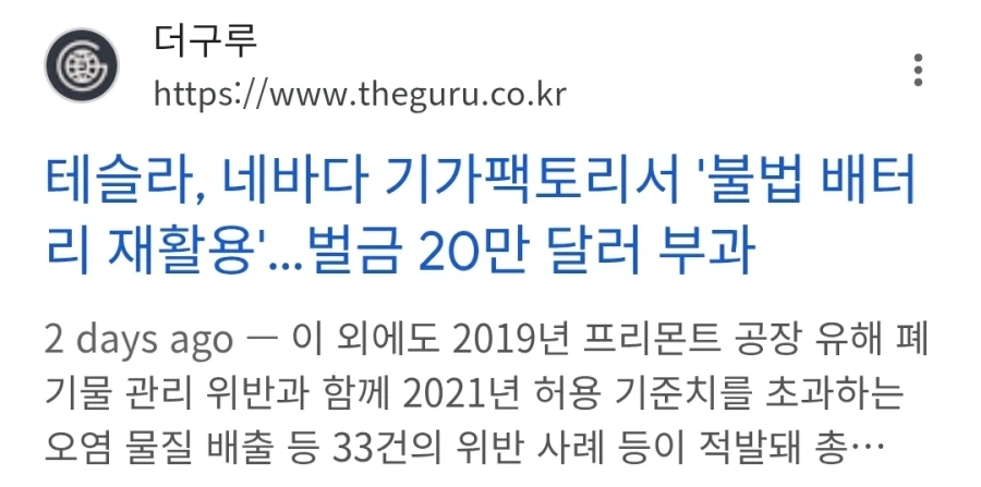 일론머스크 "'안전 부서'따위는 필요 없다"_4.webp