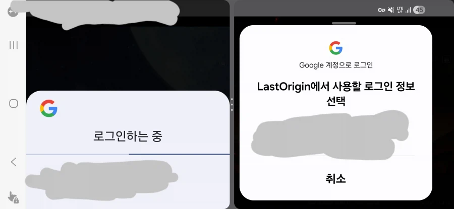 라오진) 한섭이랑 일섭 게임킬때 로그인이_1.webp