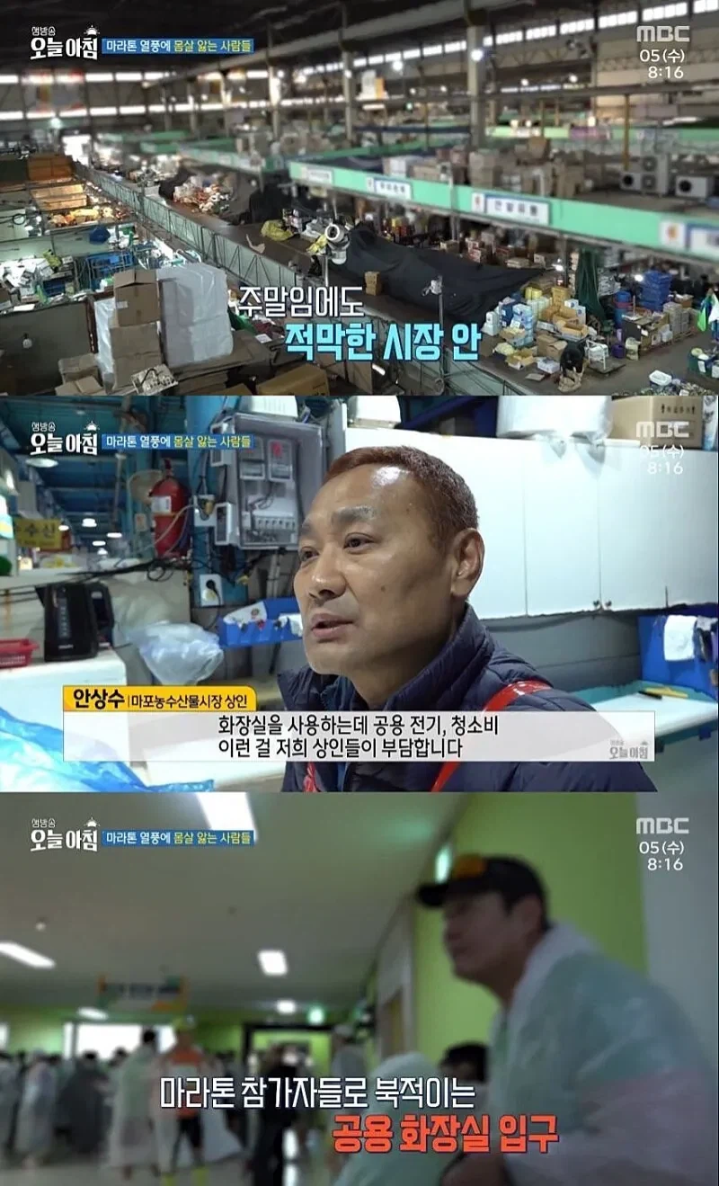 요즘 굉장히 민폐 끼치는 운동행사_4.webp