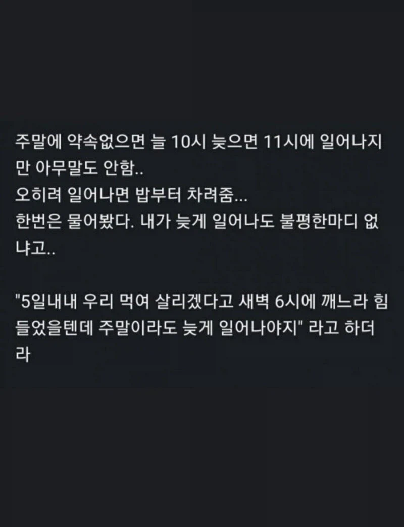 어느 유부남이 결혼 잘했다고 생각한 순간_1.webp