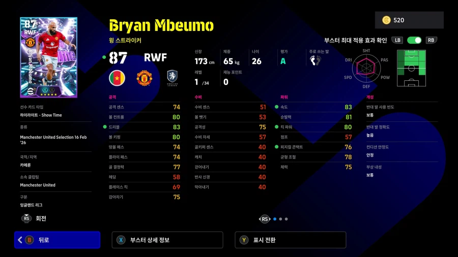 (뽑기) 26.02.16 - 쇼타임 : 음뵈모, 마이누, 셰슈코_3.webp