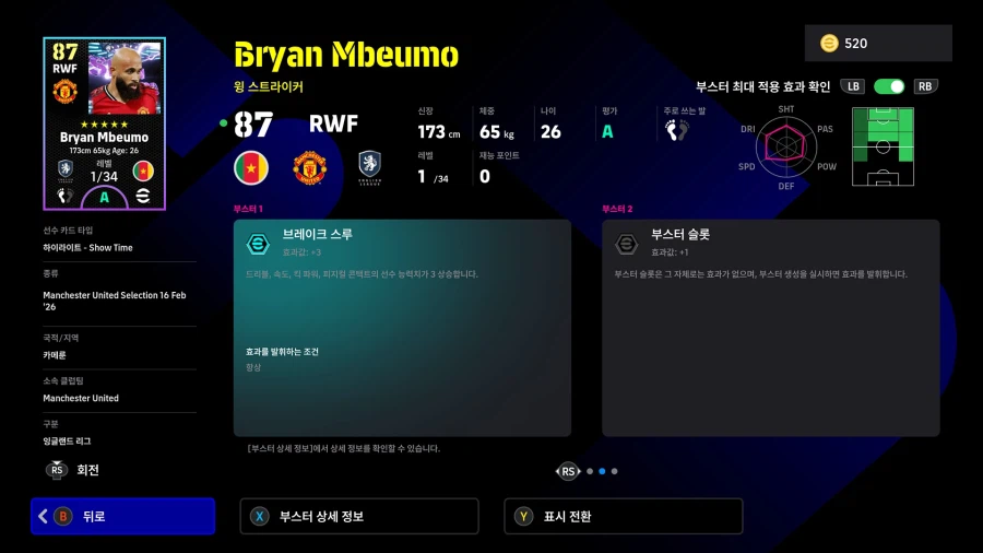 (뽑기) 26.02.16 - 쇼타임 : 음뵈모, 마이누, 셰슈코_4.webp