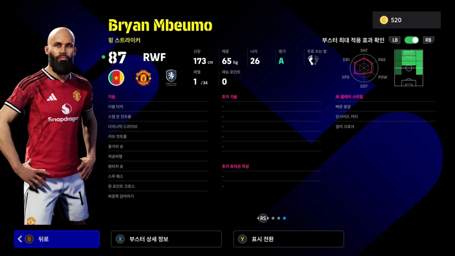 (뽑기) 26.02.16 - 쇼타임 : 음뵈모, 마이누, 셰슈코_5.webp