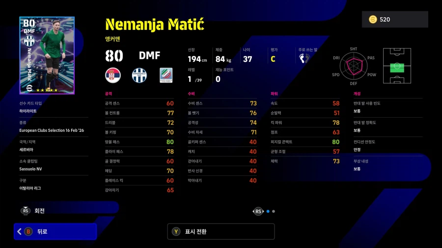 (뽑기) 26.02.16 - 쇼타임 : 음뵈모, 마이누, 셰슈코_20.webp