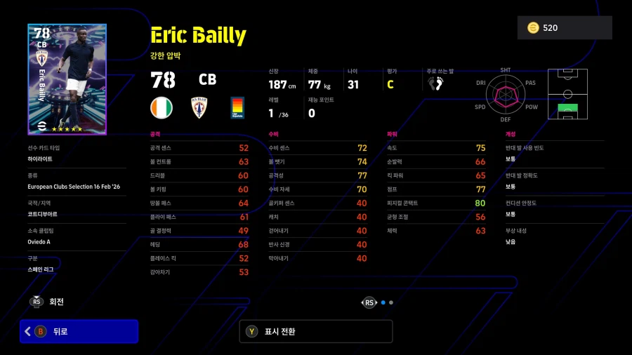 (뽑기) 26.02.16 - 쇼타임 : 음뵈모, 마이누, 셰슈코_22.webp