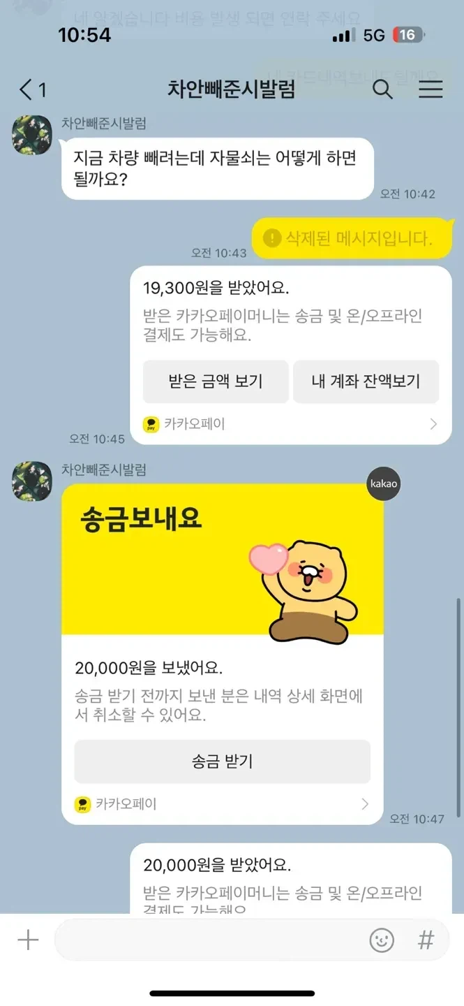 아침에 출근해야 하는데 차 안빼주길래_2.webp