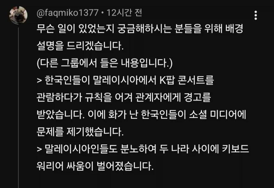 현재 벌어진 한국인의 동남아 인종차별 사건 배경_1.webp