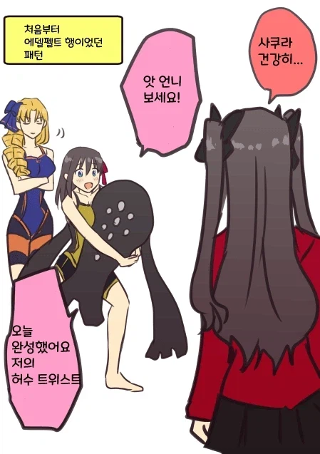 페이트)의외로 팬들만의 망상이 아닌 시나리오_1.webp