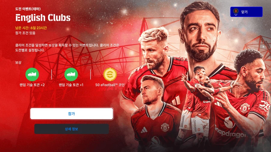 (숙제) 26.02.16 - 이벤트 : 잉글랜드 클럽_2.webp