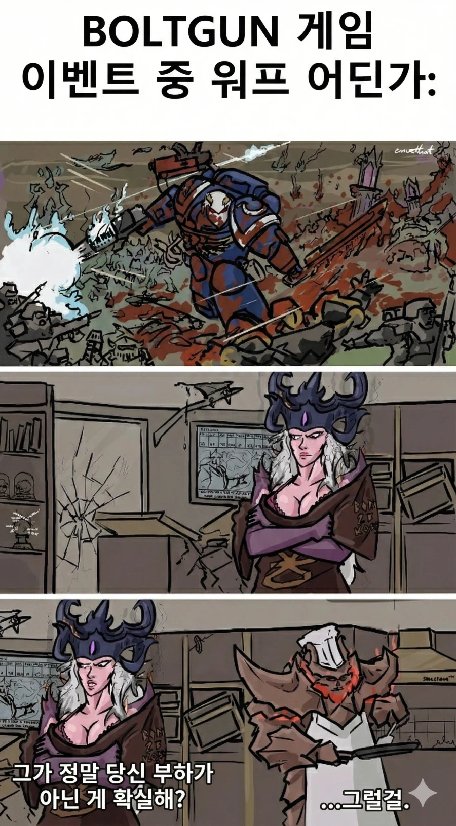 워해머 볼트건 게임 주인공을 지켜보는 카오스 신들.JPG_1.webp