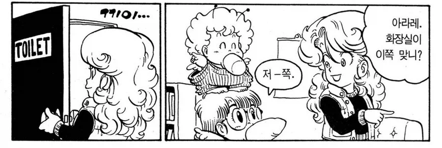 닥터슬러프)슬럼프 박사의 결혼에피소드 보면.jpg_1.webp