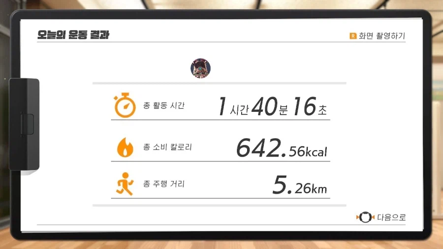 링피트 94렙 찍었습니다._2.webp