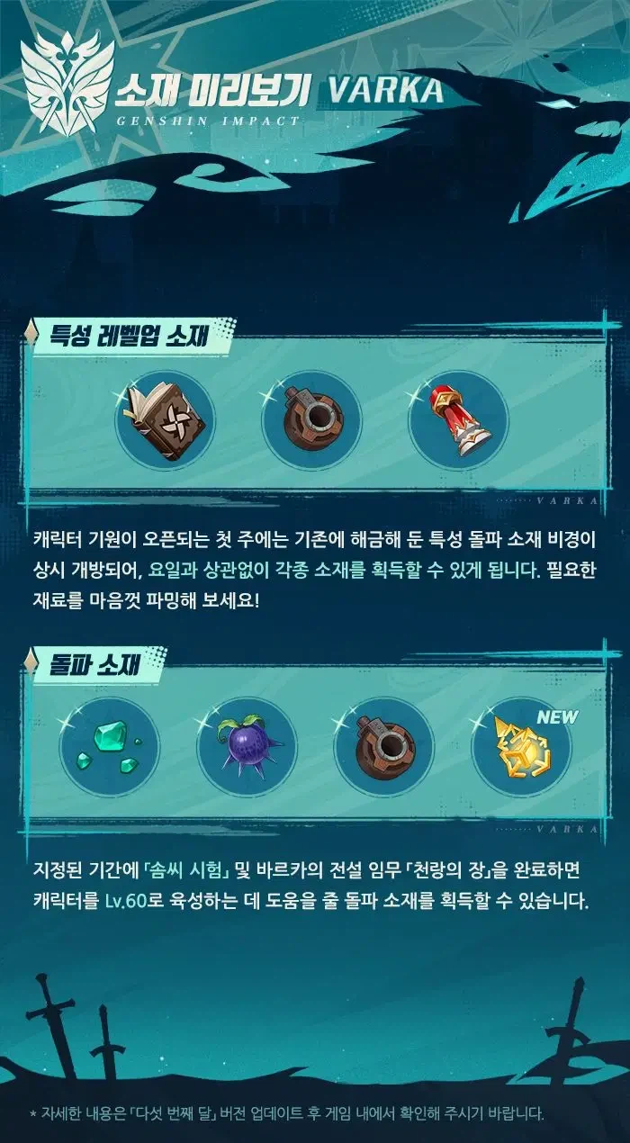 원신 캐릭터 스킬 쇼케이스——「북풍 기사」·바르카_5.webp