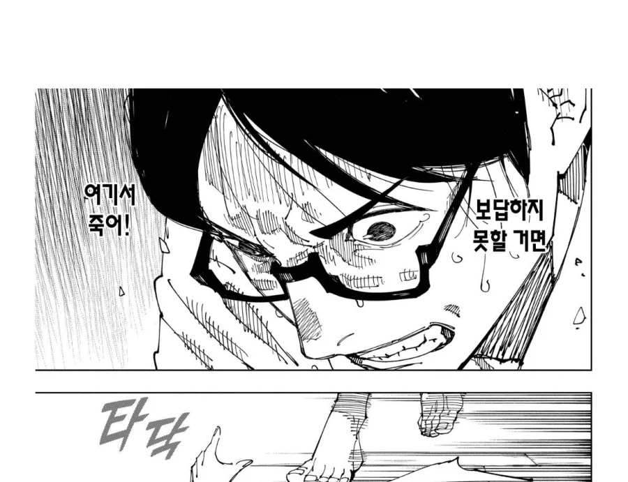 [주술회전] 본인 입으로 성격나쁘다는 고죠_4.webp