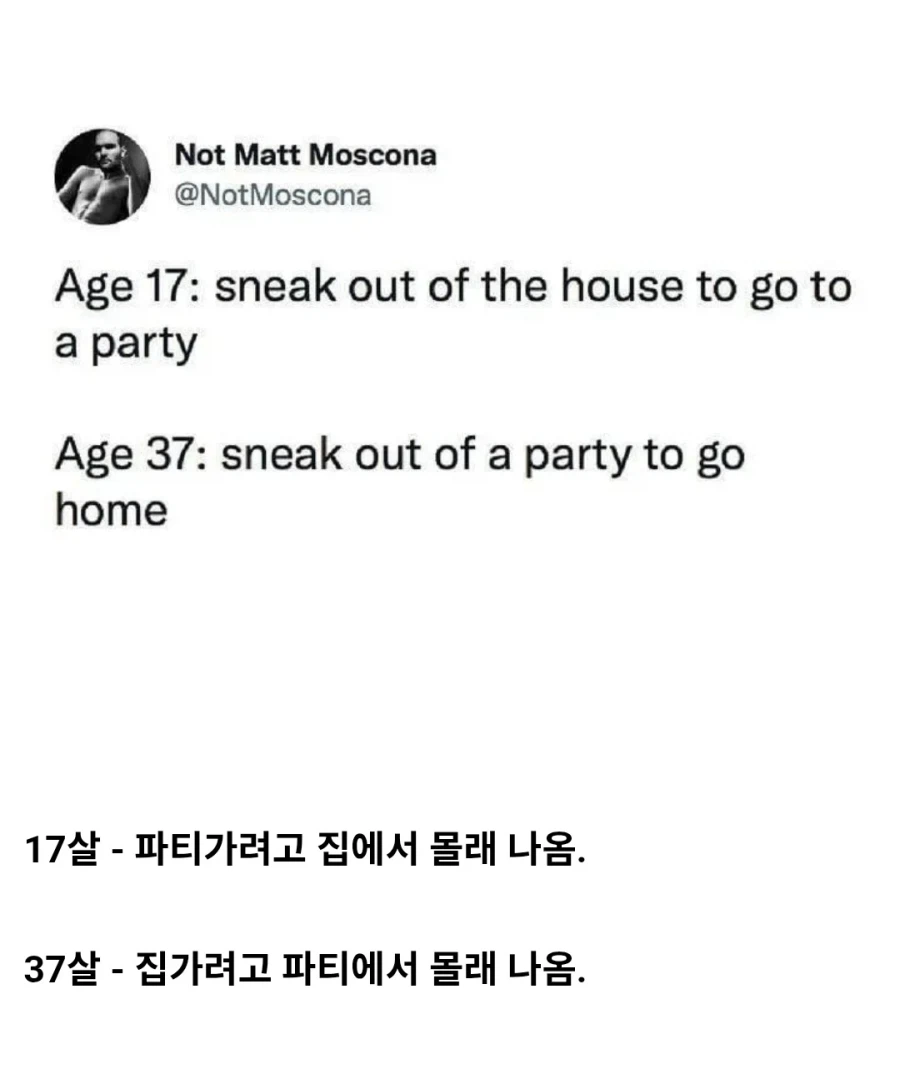 17살과 37살의 차이점.jpg_1.webp