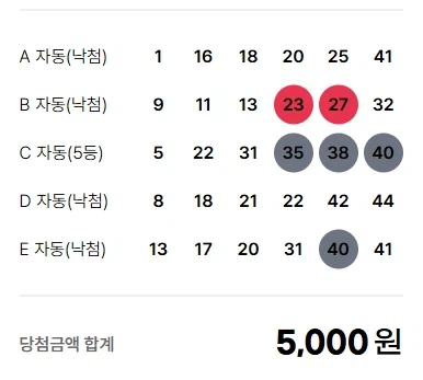 로또 또 당첨됐네_1.webp