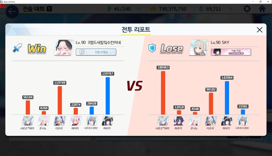 전술대회) 호시노 딜0 vs 쿠로코 딜0 (테로코 딜0) 이게 가능한가?_4.webp