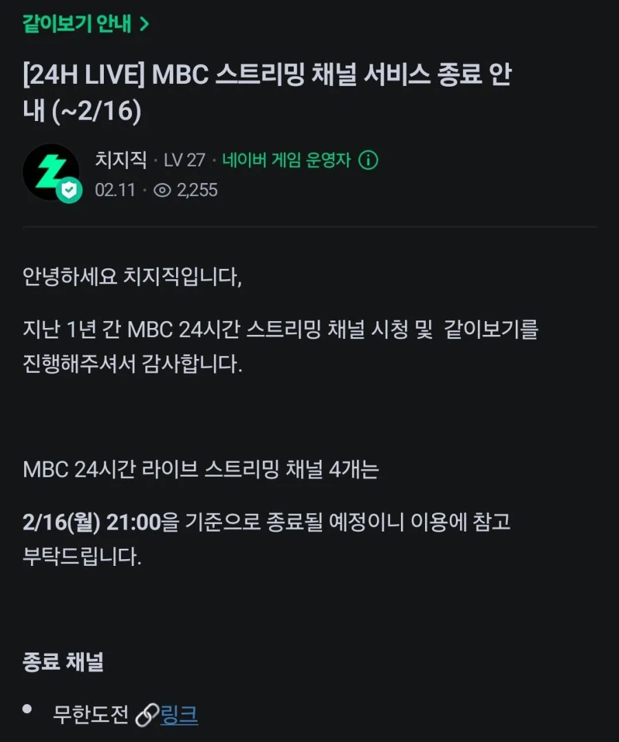 치지직 오늘 졸업하는 스트리머_1.webp