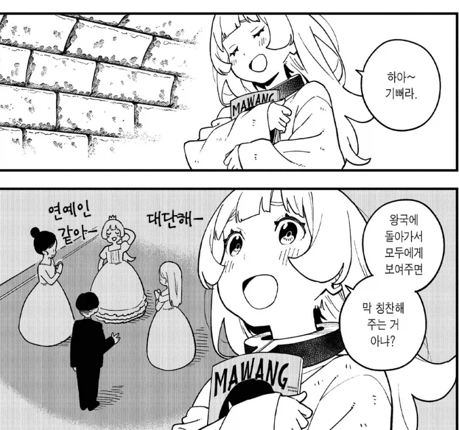 공주고문)잡지 화보까지 찍은 왕국군 포로_4.webp