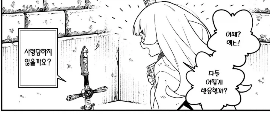 공주고문)잡지 화보까지 찍은 왕국군 포로_5.webp