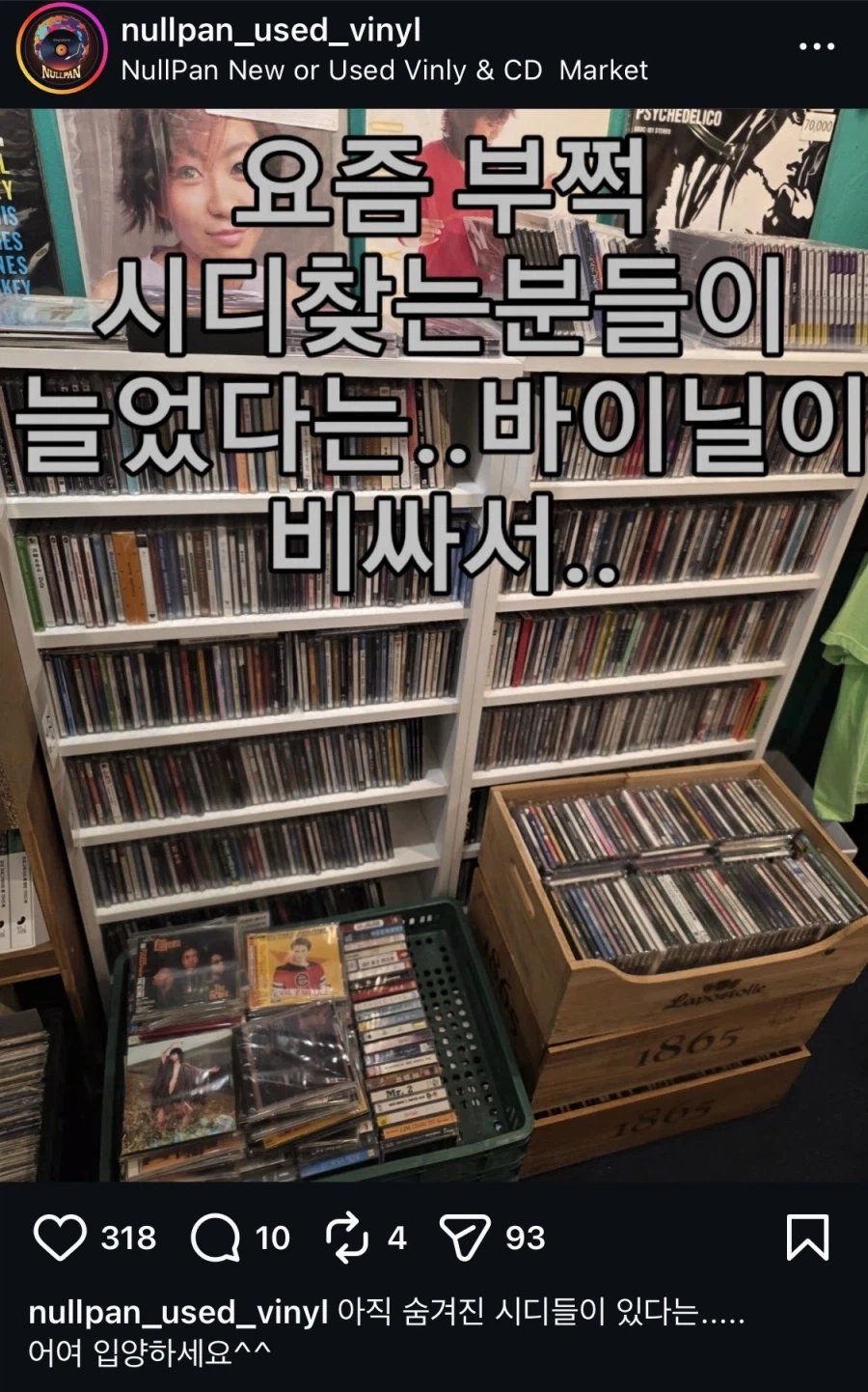 음반) 이거 고르러 가기엔 애매한 양..._1.webp