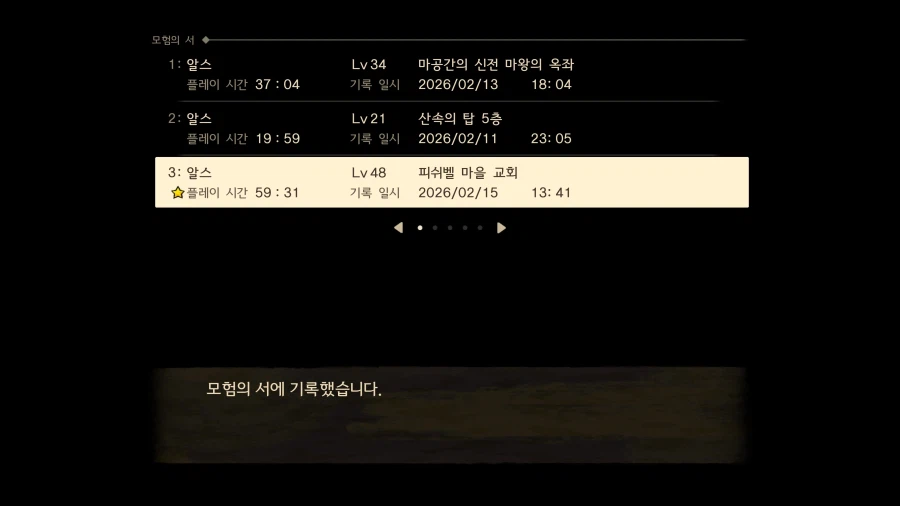 (스포) 드퀘 7R 가시밭길 + 추가 제한 플레이 가이드_1.webp