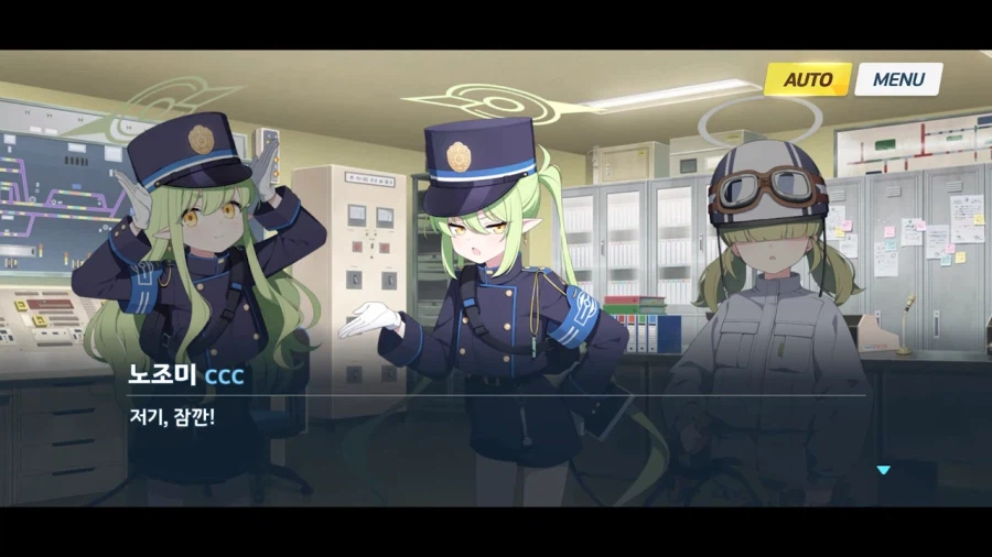 블루아카]높으신 분의 정당한 항의_3.webp