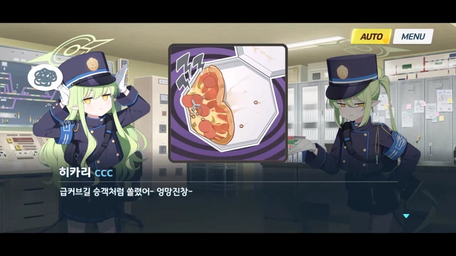 블루아카]높으신 분의 정당한 항의_8.webp