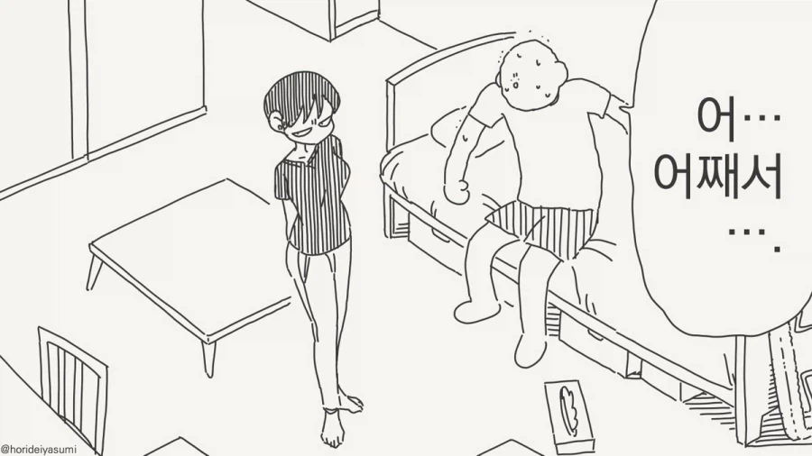 남친을 위한 노력_2.webp